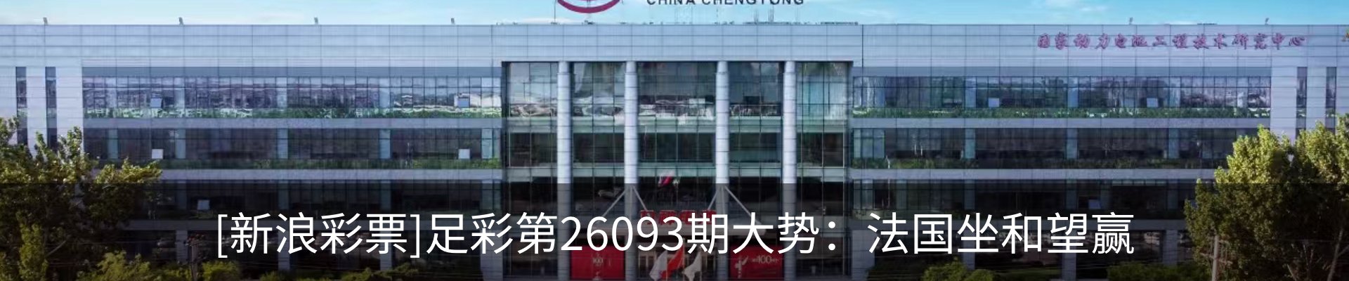 新闻动态
